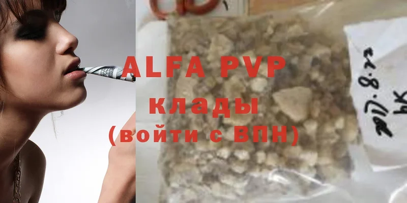 цены   Болгар  A-PVP мука 